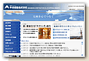 中村建設