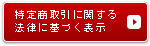 ���菤����Ɋւ���@���Ɋ�Â��\��