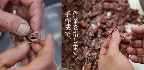 作業を惜しまず、手作業で。